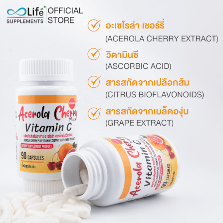 Boost Up Life อะเซโรล่าเชอร์รี่ พลัส วิตามินซี ชุด 2 กระปุก_2